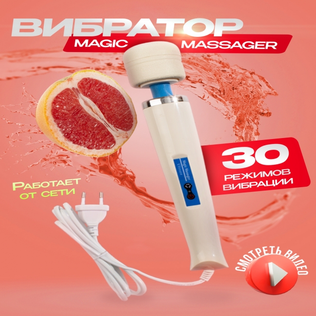 Вибромассажер Hitachi Magic Wand ultimate HV-250 (30 скоростей)