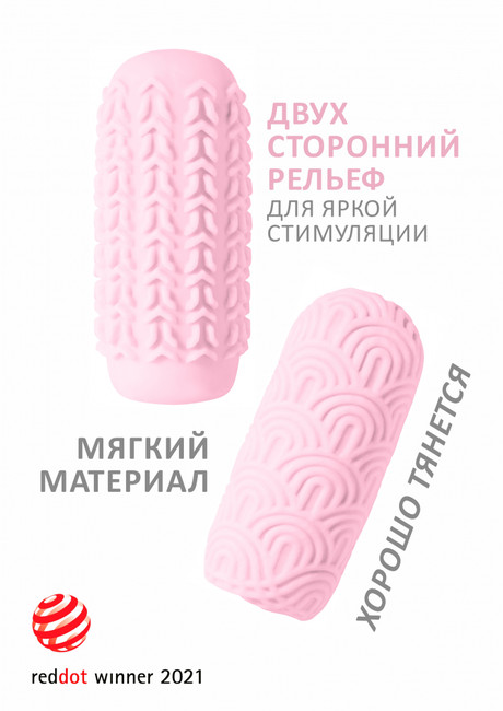 Двухсторонний мастурбатор закрытого типа MARSHMALLOW MAXI CANDY PINK