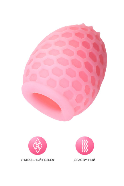 Мастурбатор A-TOYS PUFL, розовый, ТРЕ, 6 см ø 2,7 см