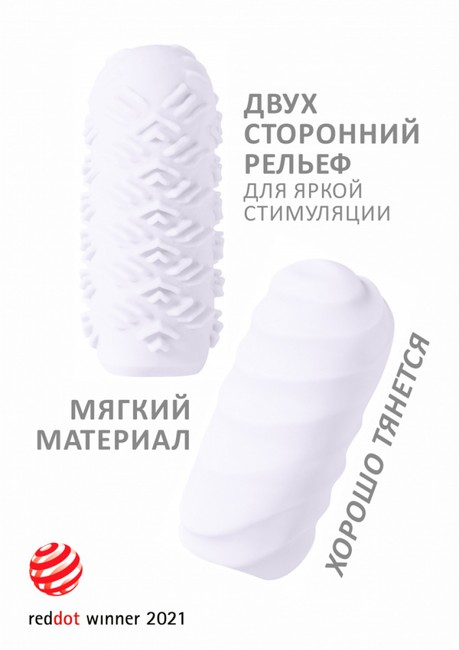 Двухсторонний мастурбатор закрытого типа MARSHMALLOW MAXI JUICY WHITE