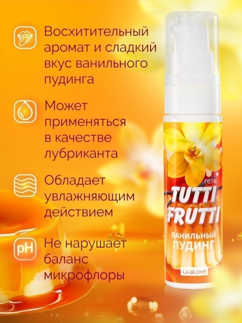 Интимный гель TUTTI-FRUTTI ванильный пудинг 30 г