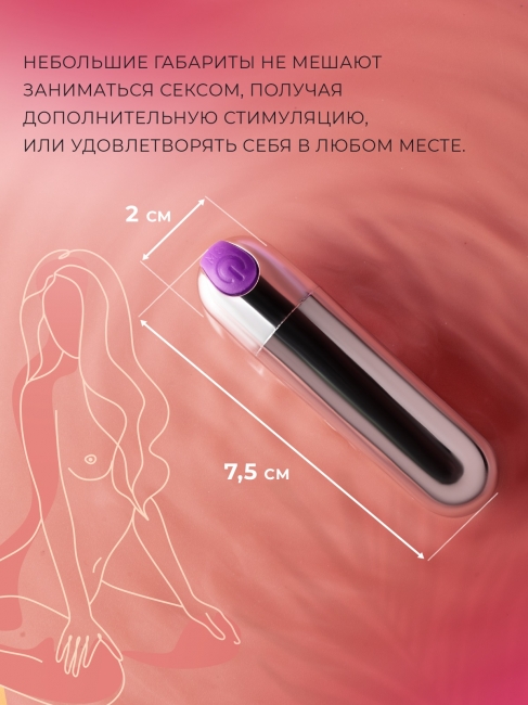 Мощная перезаряжаемая вибропуля серебряного цвета (10 режимов)